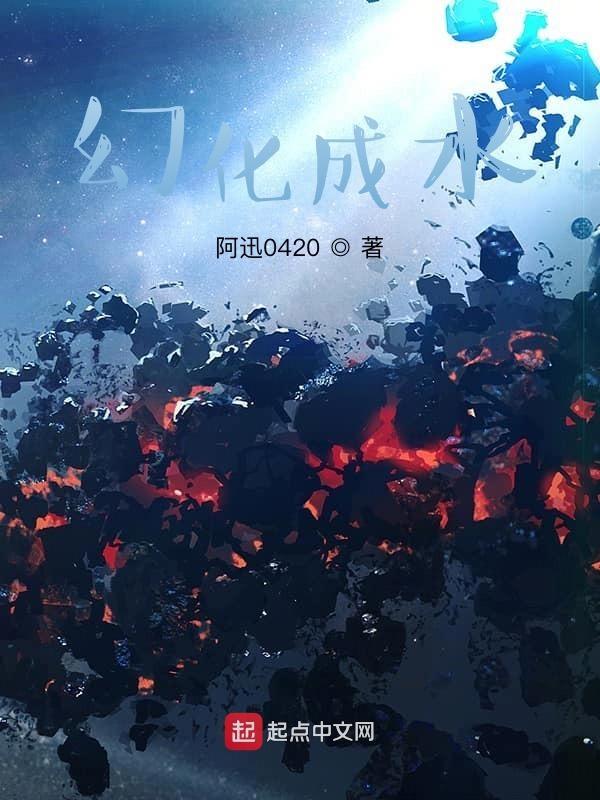 幻化有什么作用