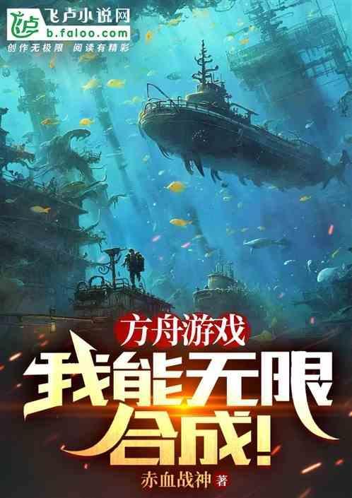 方舟怎么合成东西