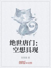 绝世唐门空姬然
