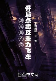 反重力赛车