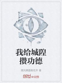 给城隍土地烧纸表文怎么写