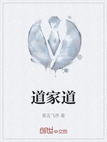 道家道法术器指什么