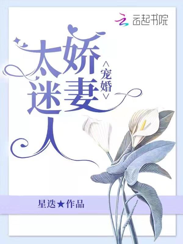 宠妻入骨