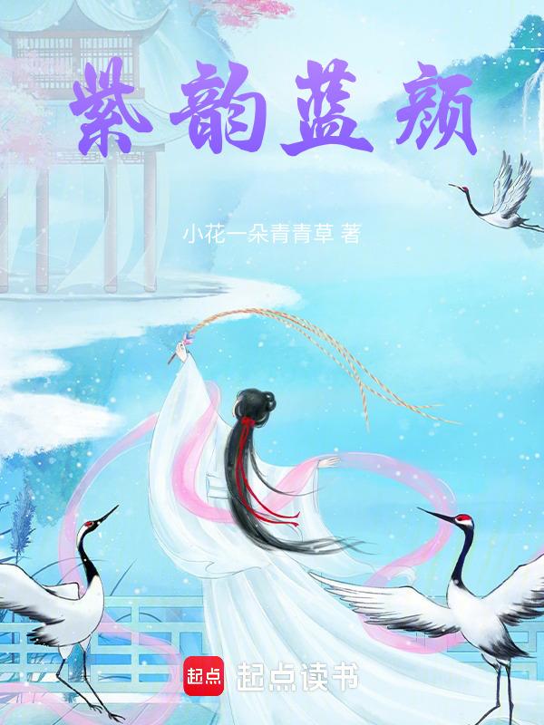 紫韵 帖子