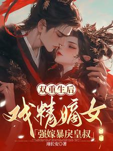 王妃忙着掐桃花