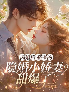 别吻了全文免费