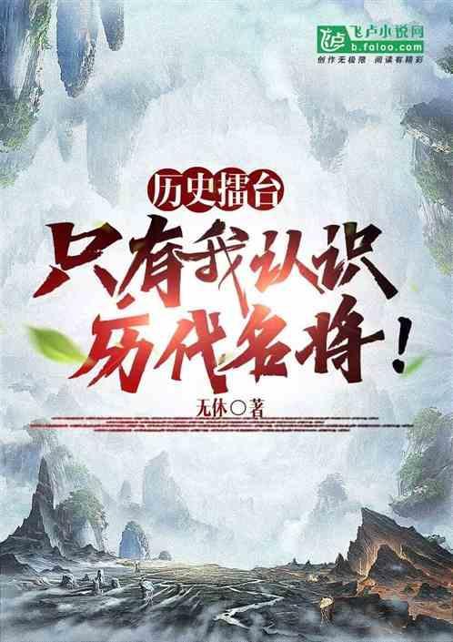 历史挑战赛