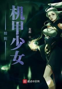机甲少女2