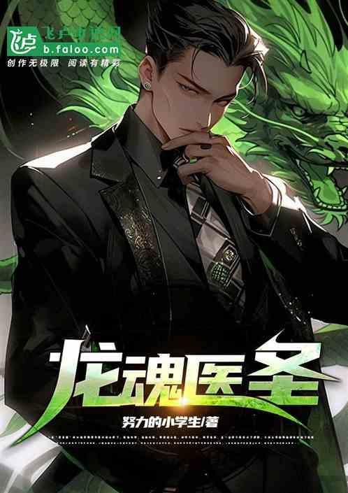 龙魂医帅笔趣阁免费阅读