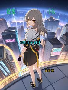 捉鬼小队游戏解说