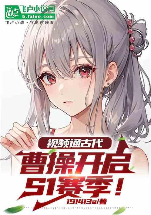 曹操史诗