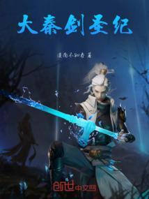大秦剑