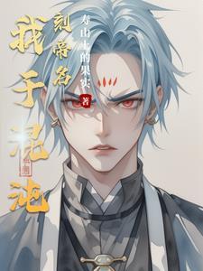 混沌于世什么意思