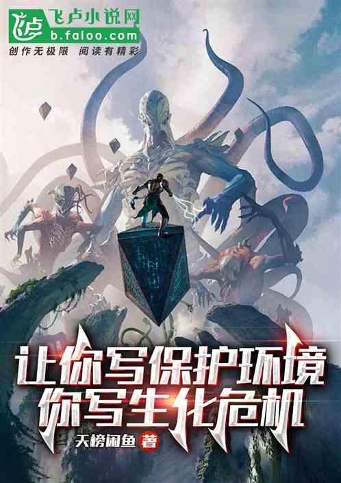 保护生态环境小学生作文