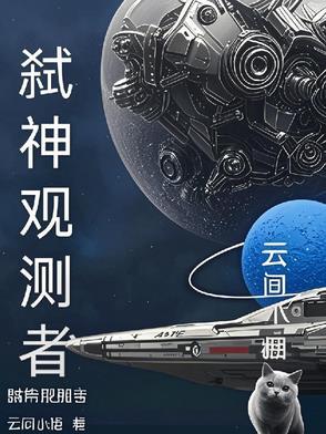 弑神者简介
