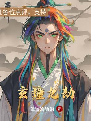 九天玄灵眼