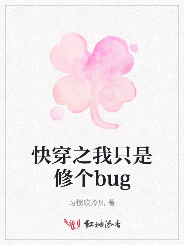 快穿之我只是想洗白最新