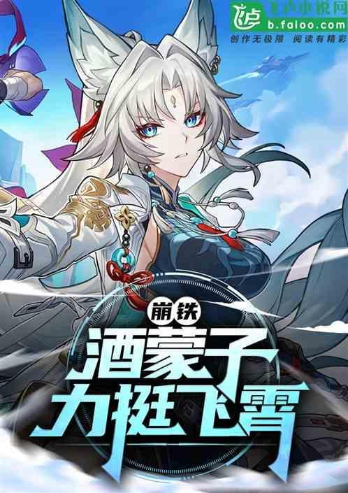 开局力挺