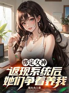 神豪返现系统林浩然