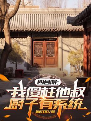 厨师只是副业