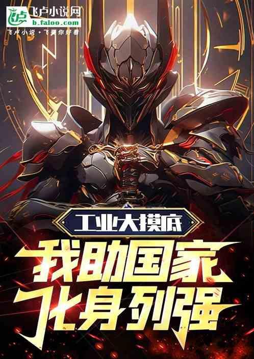 大抓工业抓大工业