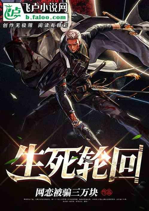 佛教生死轮回