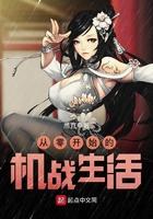 从零开始的日子