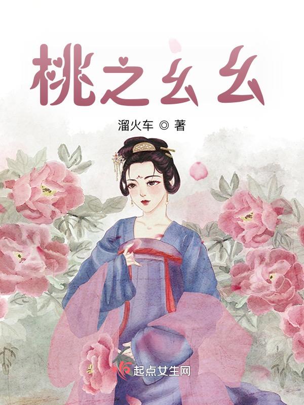 桃之幺幺投资骗局