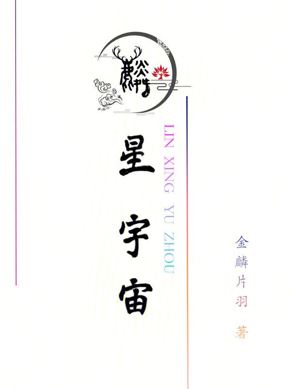 宇宙之星图片