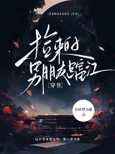 捡到的男友