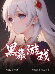 弹丸论破黑白弹