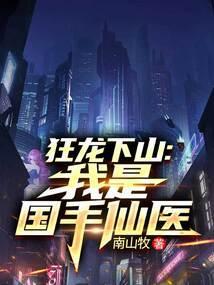主角是狂龙的