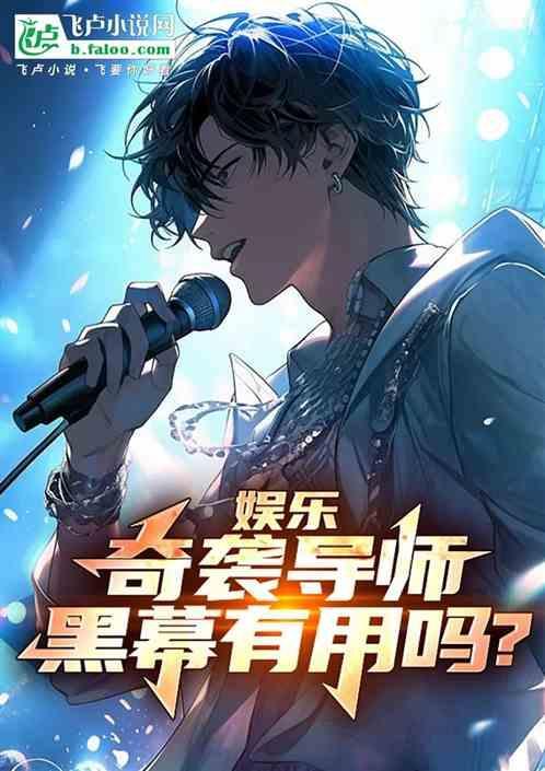 奇袭是谁的技能