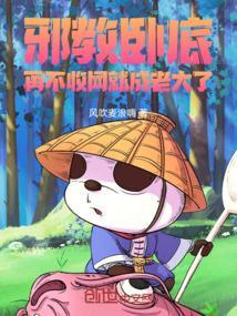 魔教卧底每天都在露馅by吕天逸