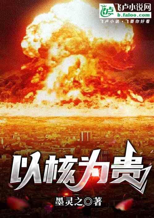 以和为贵