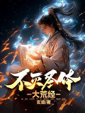 不灭圣王