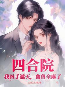 禽兽全麻了