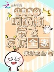 大魔王穿成小可怜全文免费阅读