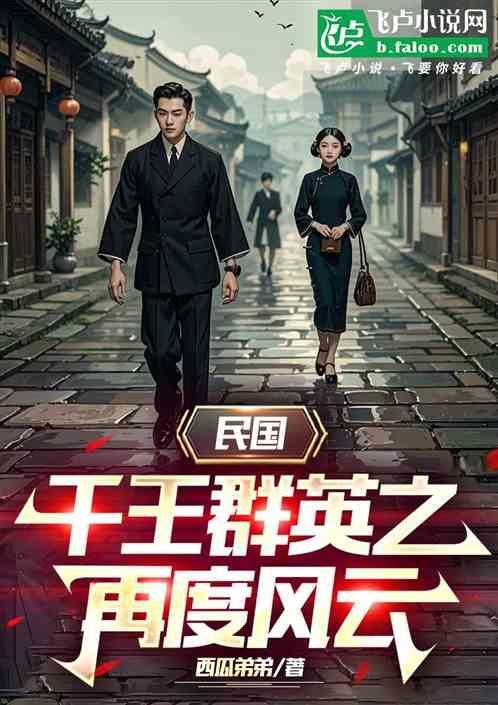 千王群英会第10集