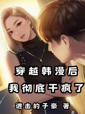 好看的韩国穿越漫画