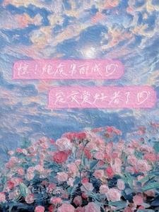 被迫成为万人迷[快穿