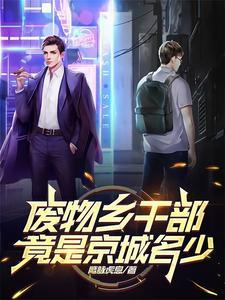 废物是什么意思