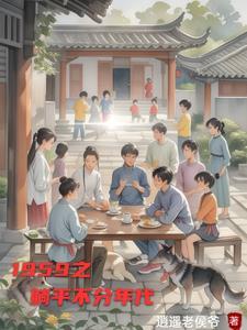 躺平以前叫什么