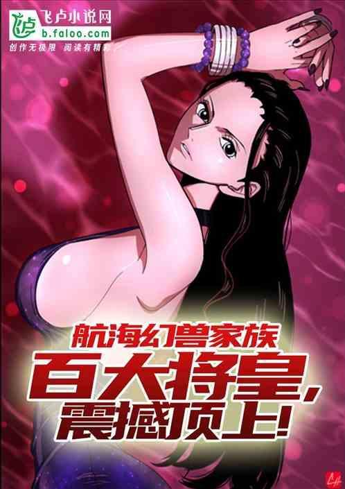 海贼王幻兽果实大全