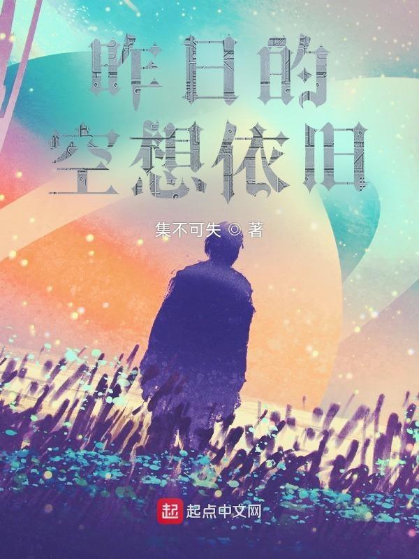 昨日的梦原唱