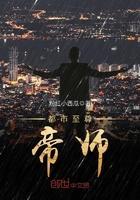 周京臣程禧全文