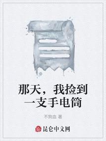 我捡到了快乐的钥匙600字作文