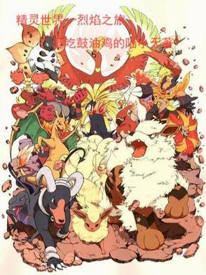 精灵世界改名叫什么了