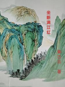 满江红 秋瑾原文