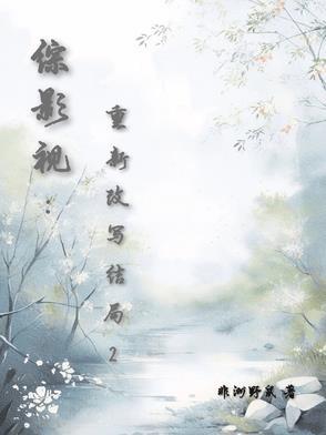 综影视更新